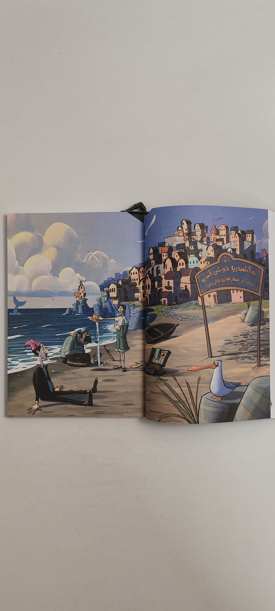 کتاب 10 راز آشباریا